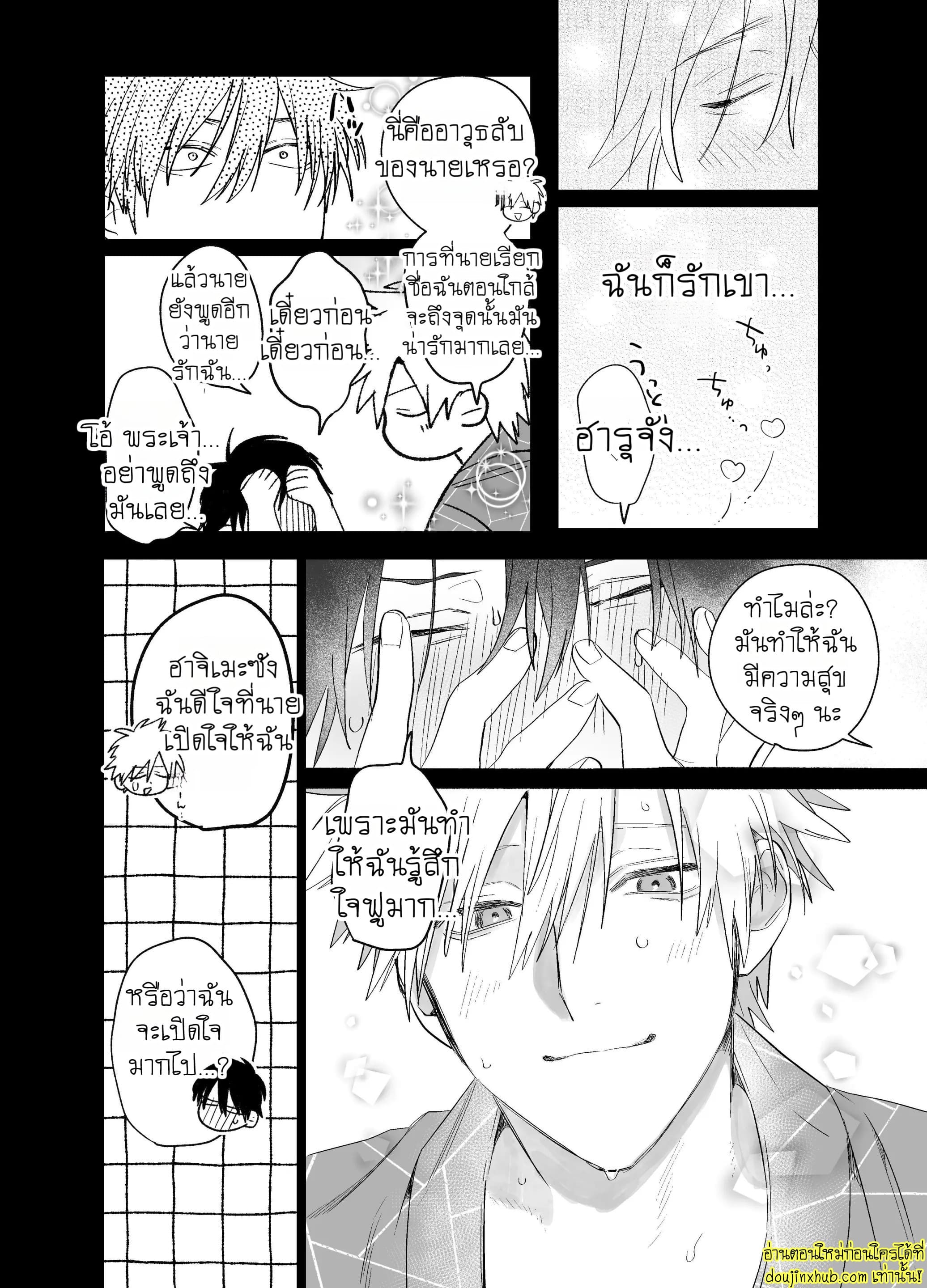 หล่อ งานดี เจ้านายแบบนี้ที่ต้องการ-65